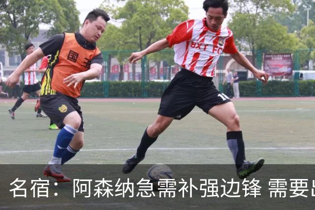 名宿：阿森纳急需补强边锋 需要出售队中冗员 但不能放走特罗萨德